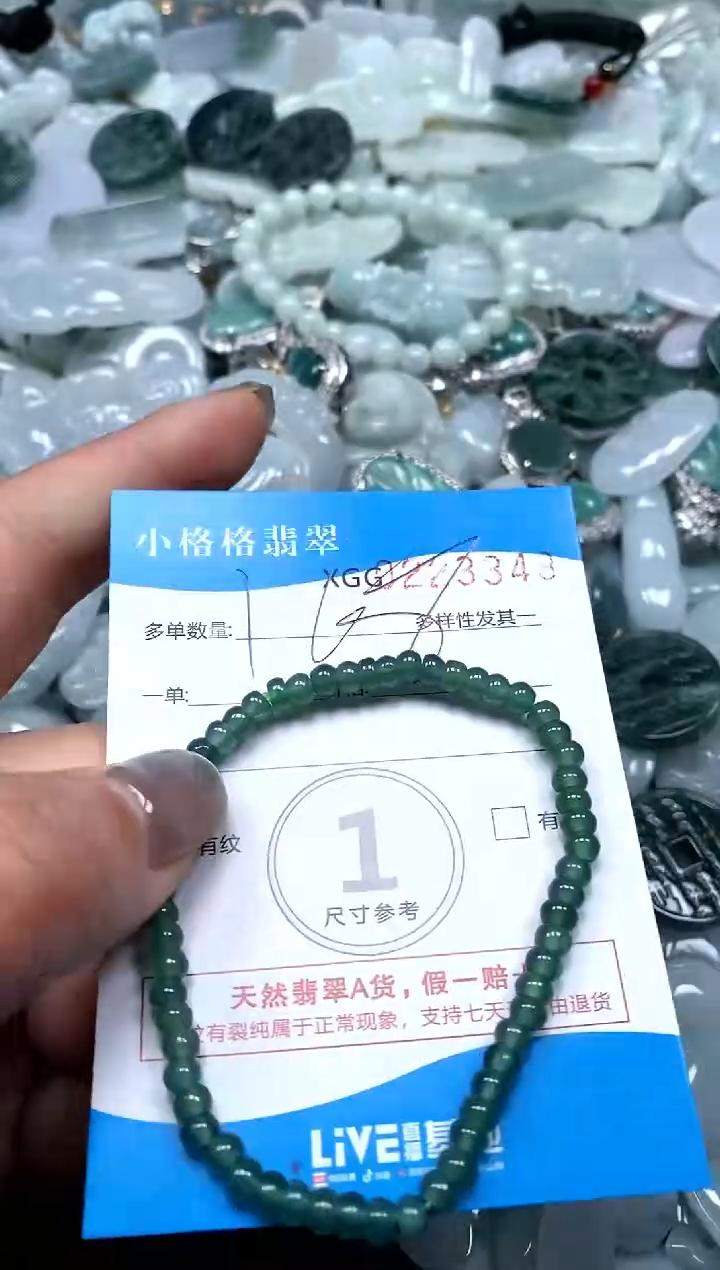 翡翠未镶嵌颈饰闪购商品0223348