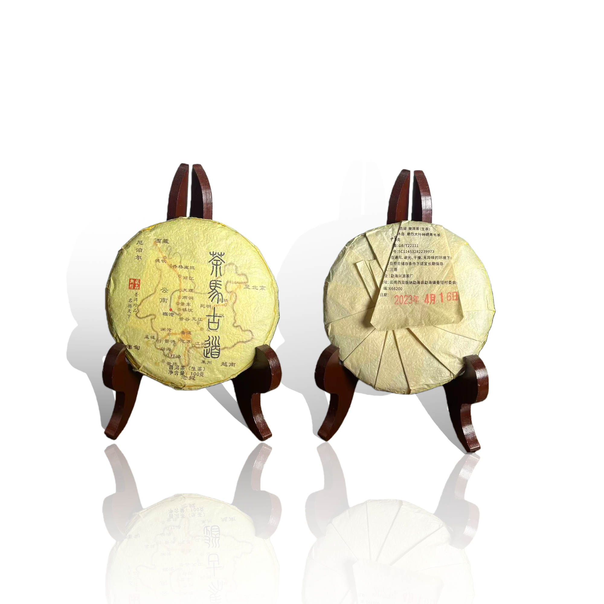 【茶马古道】云南正宗普洱（生茶）茶饼香甜回甘滋味丰富层次丰富茶气