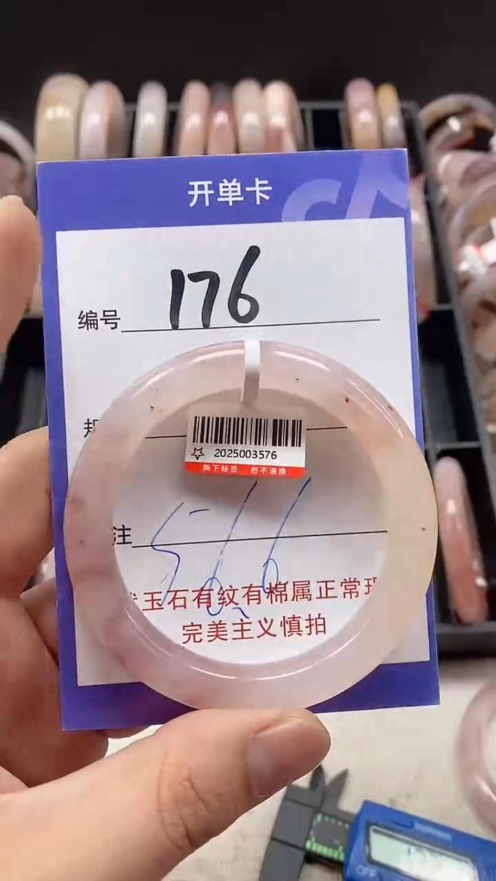 【闪购商品】石英质玉手镯未镶嵌176