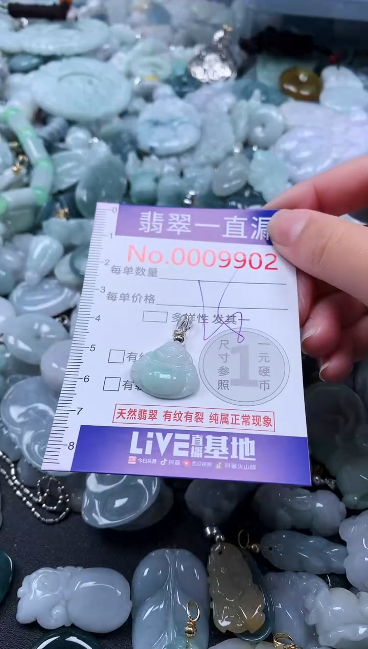 【闪购商品】翡翠吊坠(不含链)未镶嵌9902