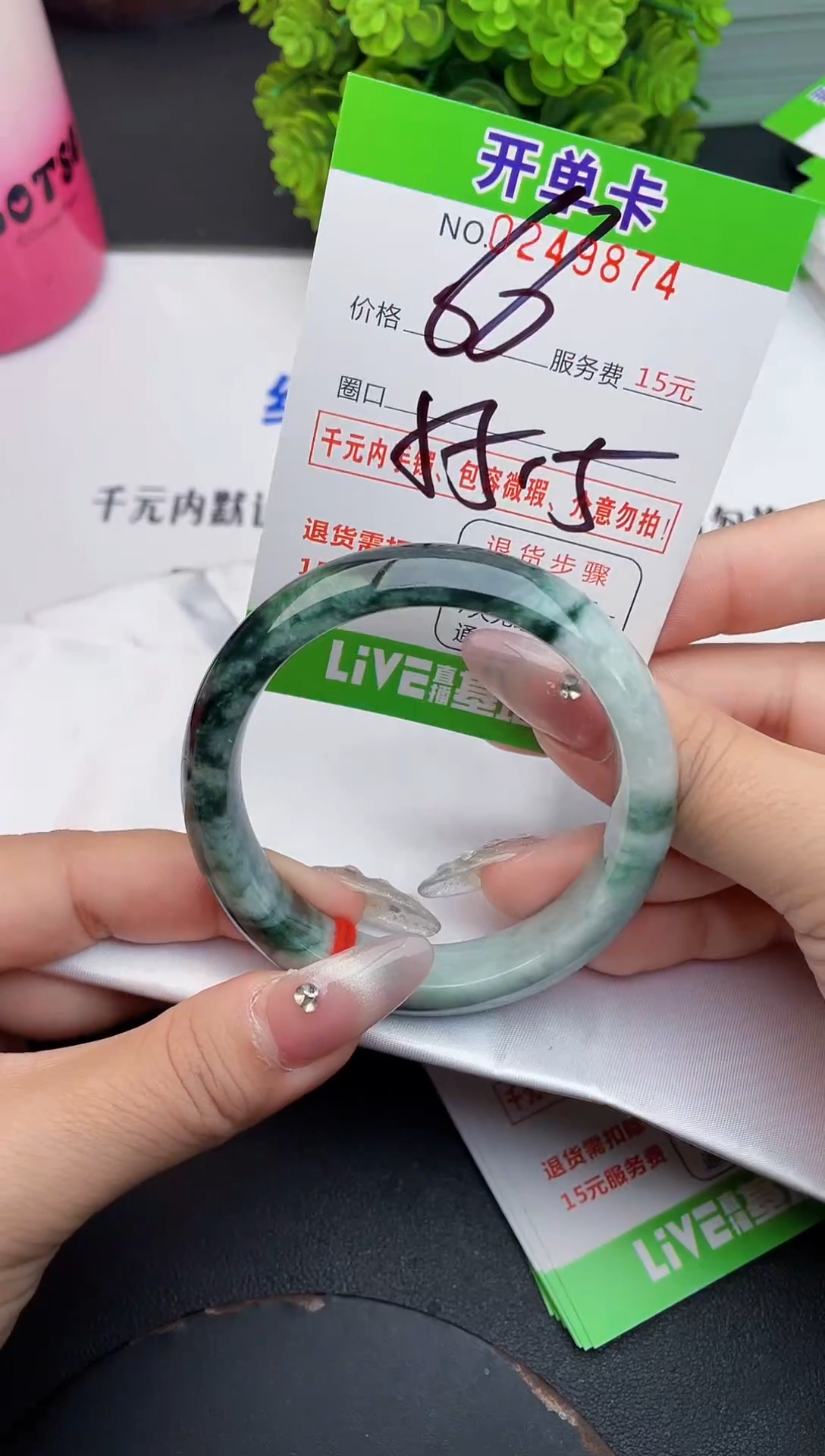 未镶嵌手镯翡翠74天然翡翠A货