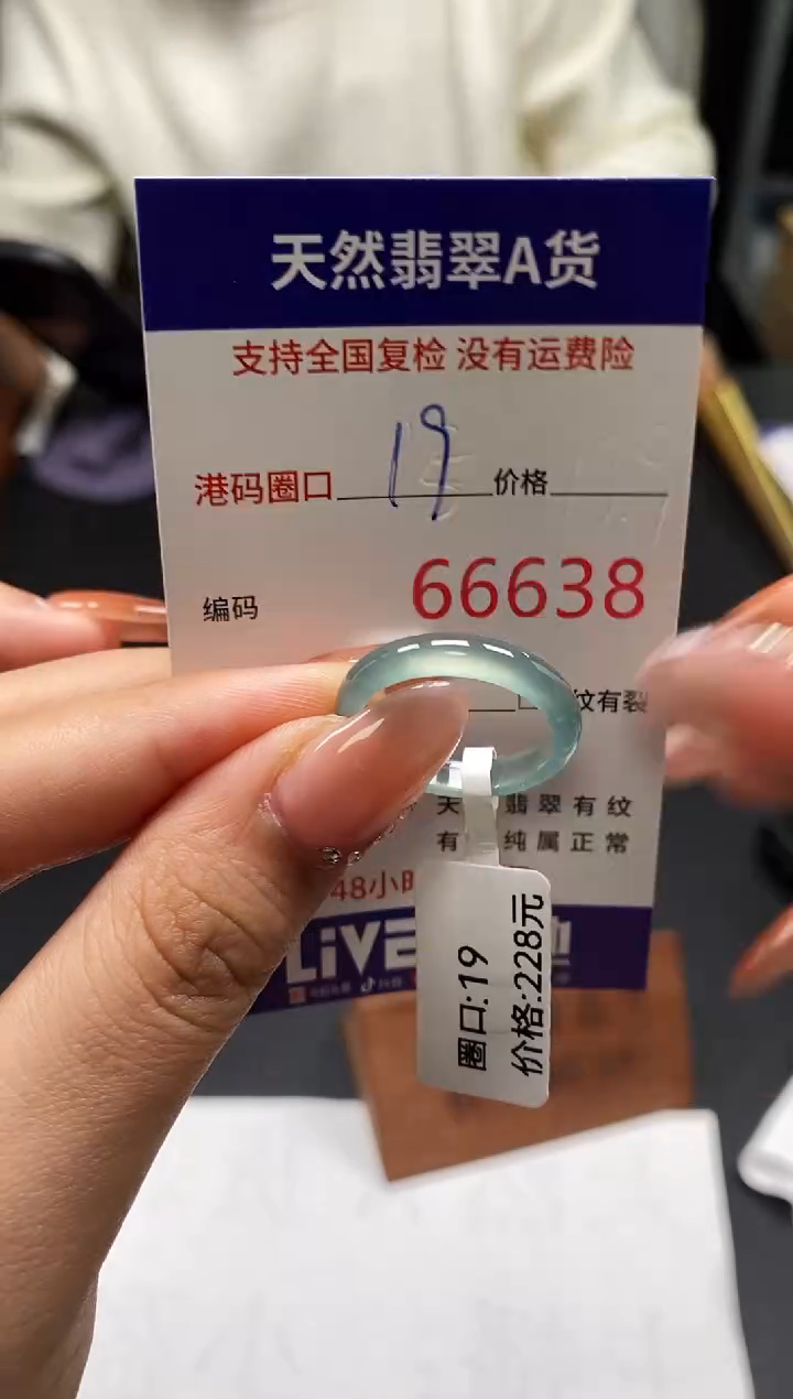 未镶嵌戒指翡翠天然A货翡翠6638