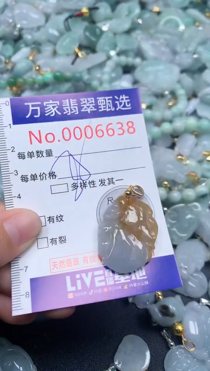 吊坠(不含链)未镶嵌翡翠6638