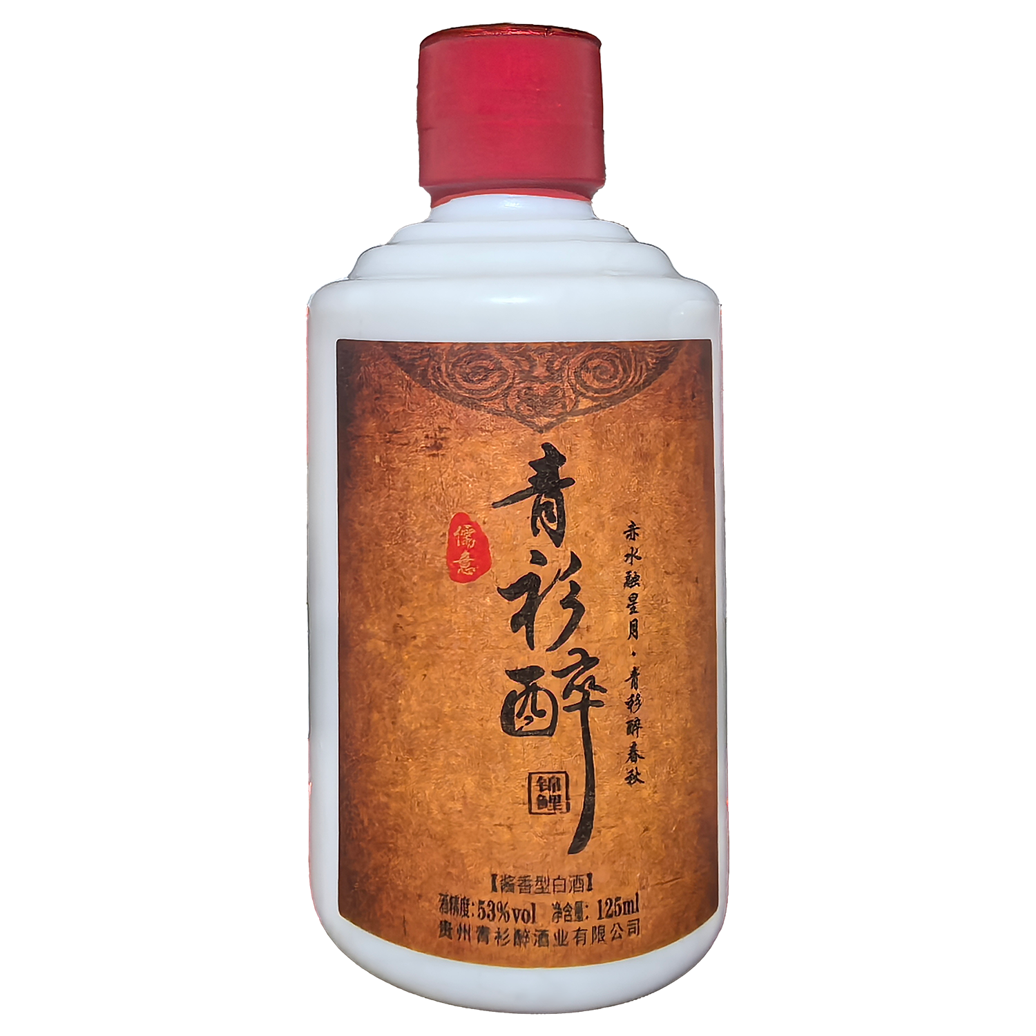 儒意青衫醉【锦鲤品鉴复古】大区坤沙纯粮优级酱香型白酒125ml/瓶