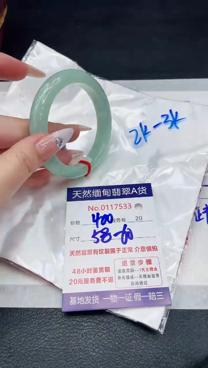 【闪购商品】翡翠手镯（圆镯）未镶嵌88888888