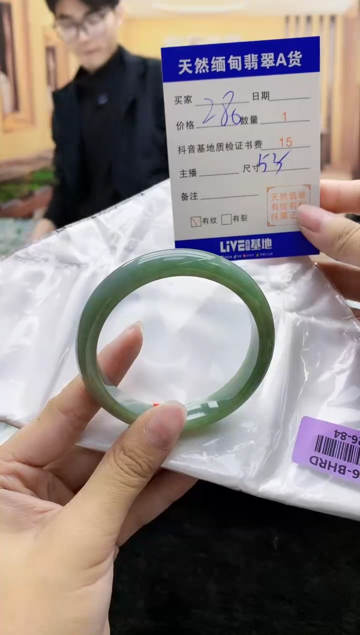 【闪购商品】翡翠手镯未镶嵌   H26-84