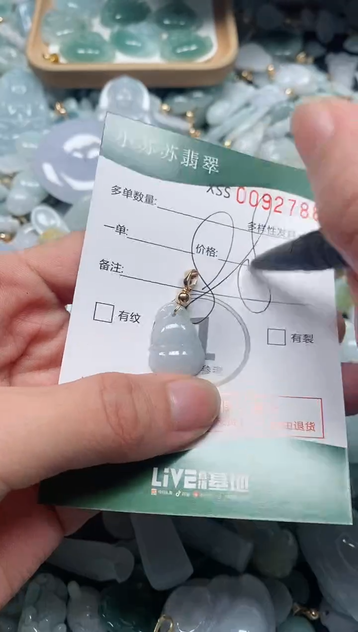 【闪购商品】翡翠颈饰未镶嵌闪购商品0092788