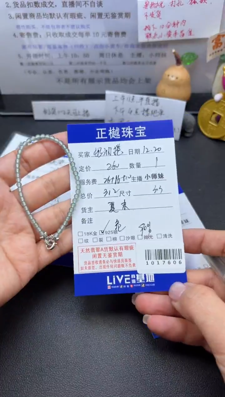 未镶嵌手串翡翠▻****ฅZYZB-1017606