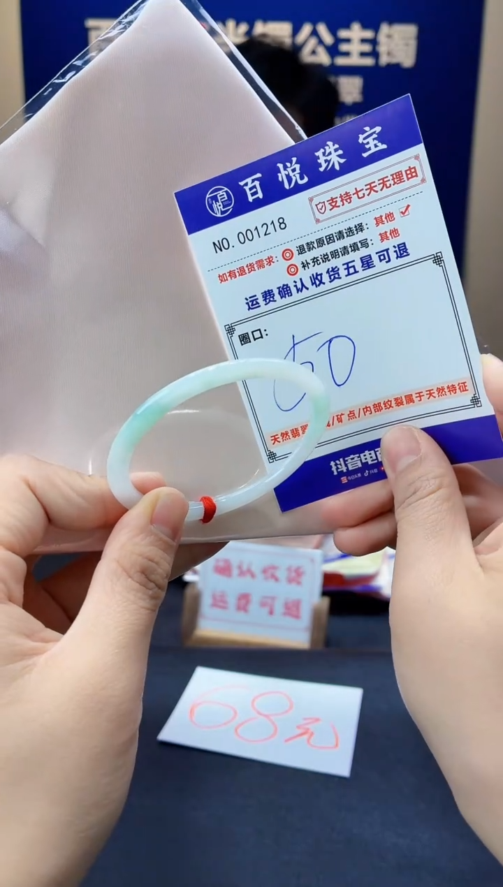 未镶嵌手镯翡翠叮当镯公主镯