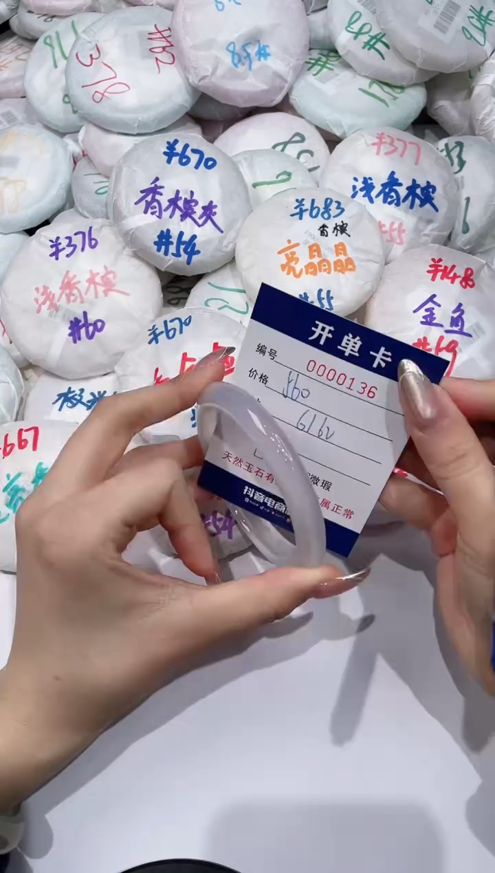 【闪购商品】玛瑙/玉髓手镯未镶嵌136