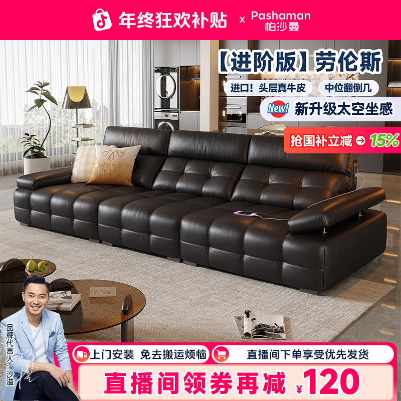帕沙曼劳伦斯沙发多功能翻几意式极简客厅头层牛皮复古7212ZP