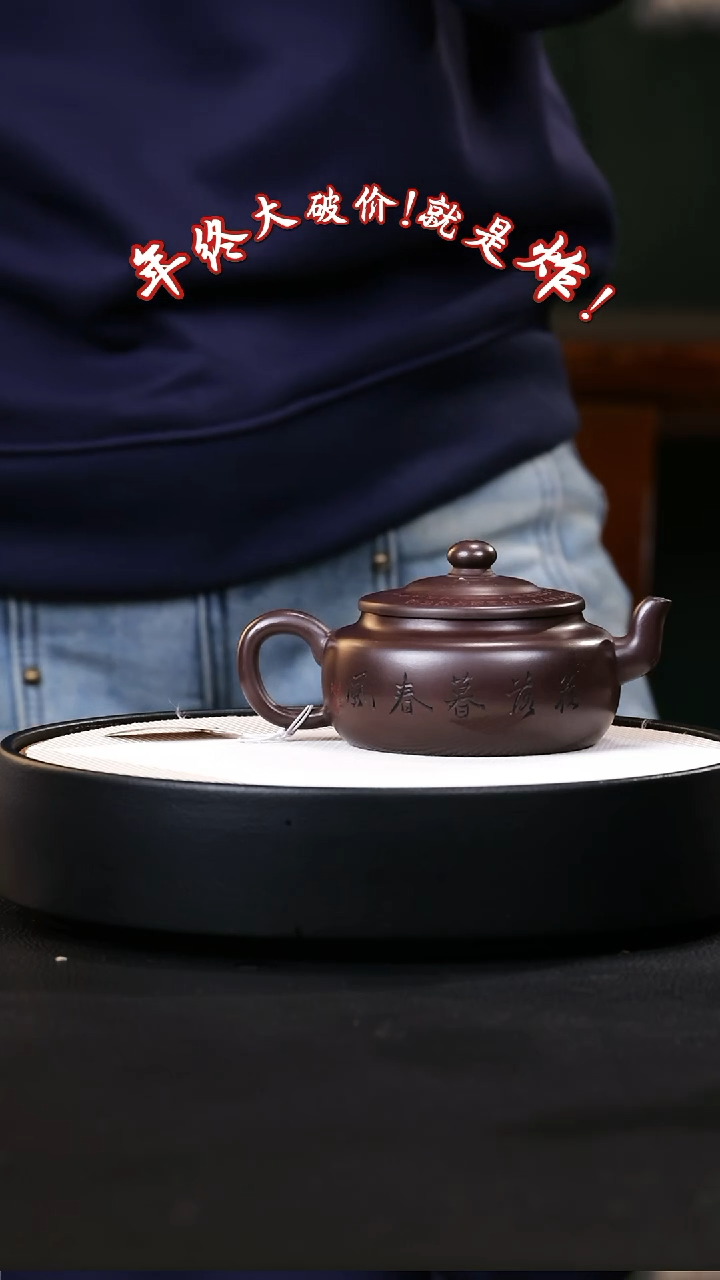 【闪购商品】紫砂茶壶紫砂茶壶66