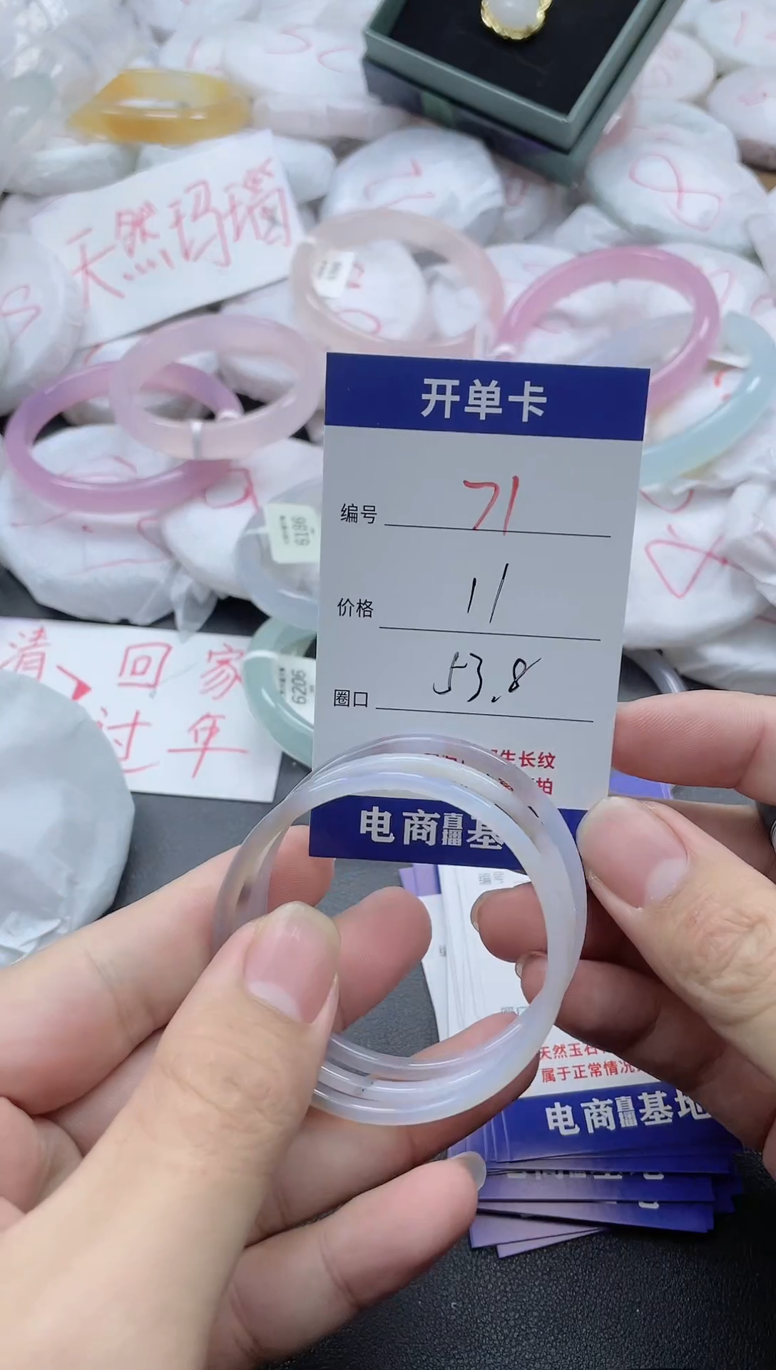 【闪购商品】玛瑙/玉髓手镯未镶嵌71