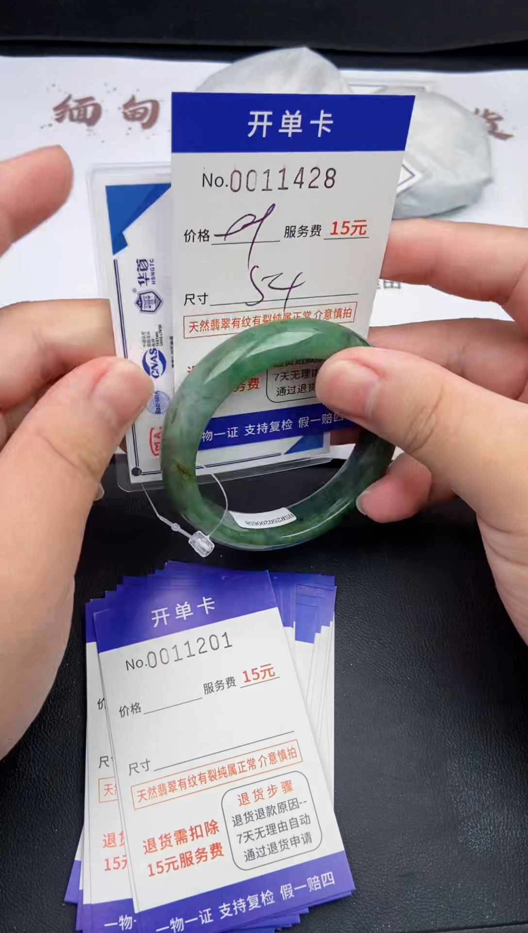 【闪购商品】翡翠手镯未镶嵌11428翡翠手镯默认有纹裂