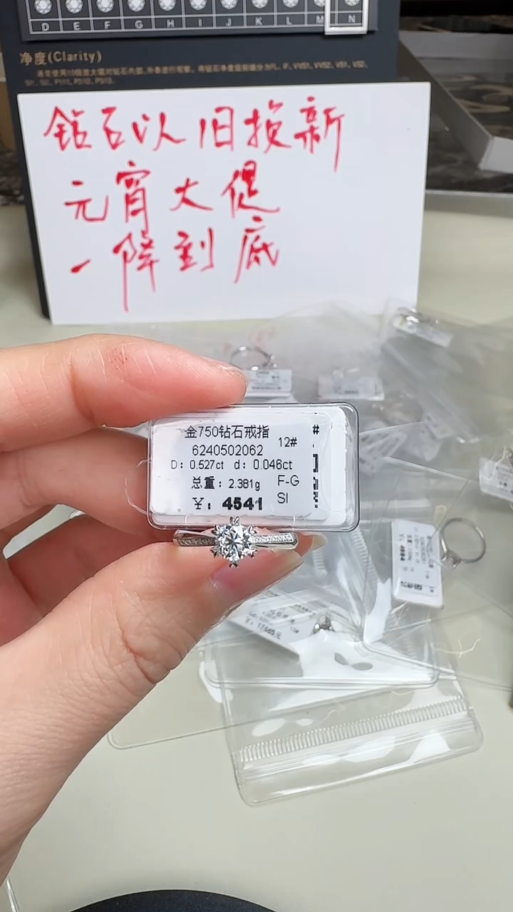 【闪购商品】钻石戒指/指环18K金镶嵌戒指