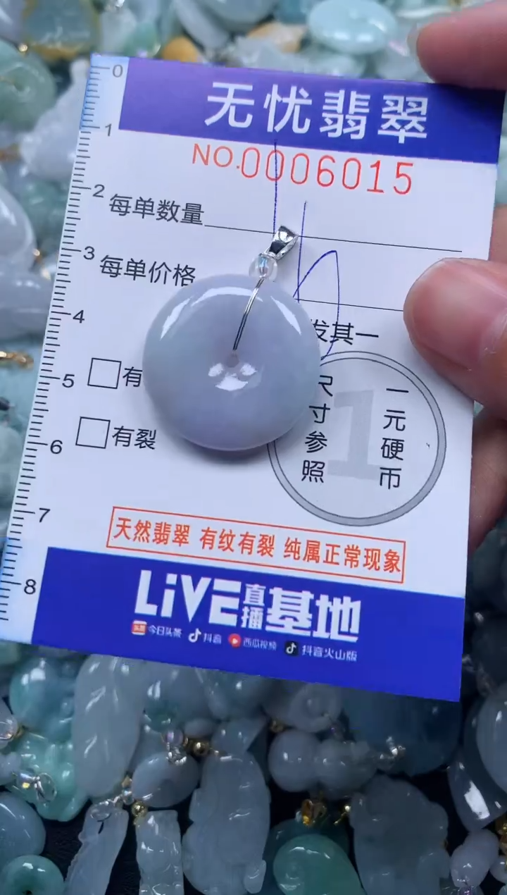 颈饰未镶嵌翡翠6015