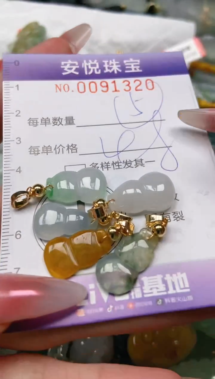 【闪购商品】翡翠颈饰未镶嵌闪购0091320