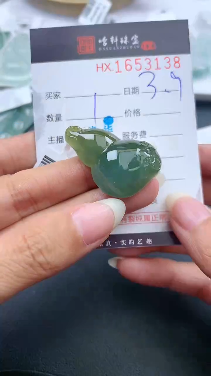 【闪购商品】翡翠挂件未镶嵌哈轩 挂件1
