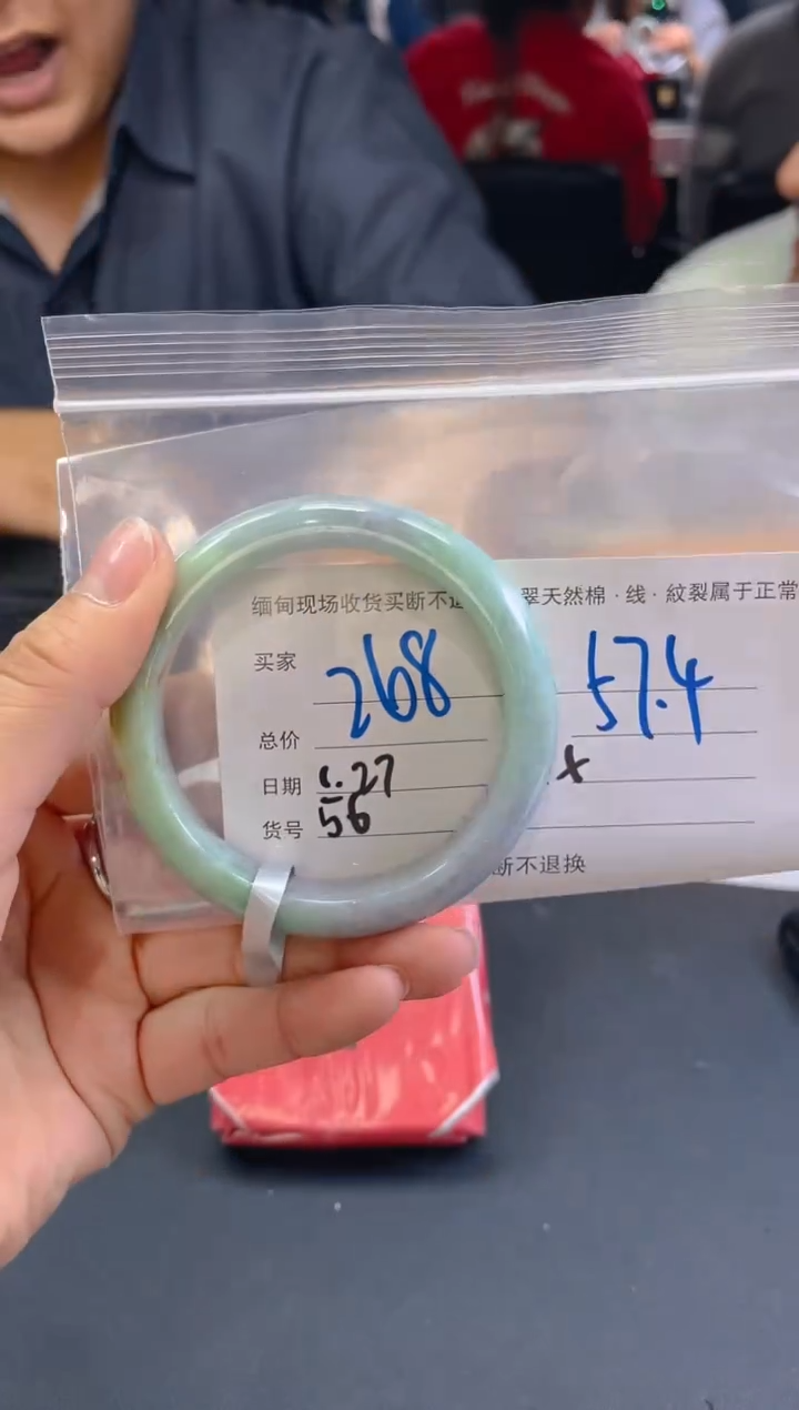 【闪购商品】定制翡翠未镶嵌毛货手镯需精细抛光/57