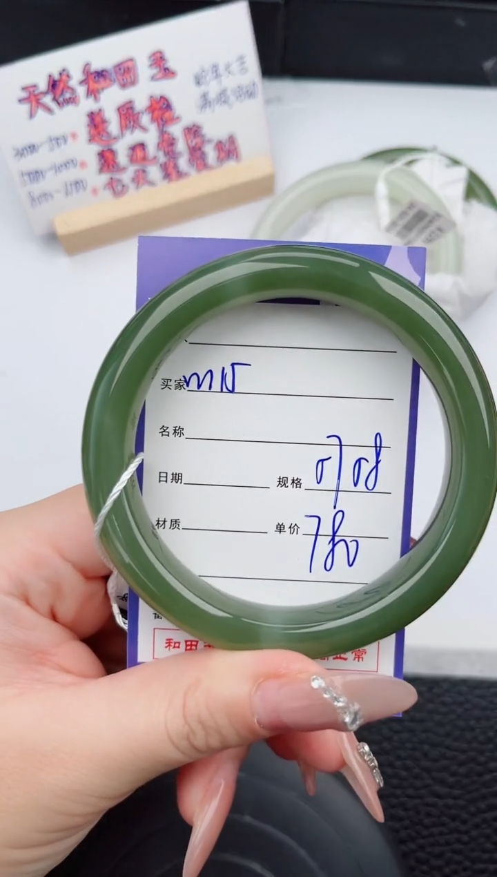 【闪购商品】和田玉手镯未镶嵌115微色差T1