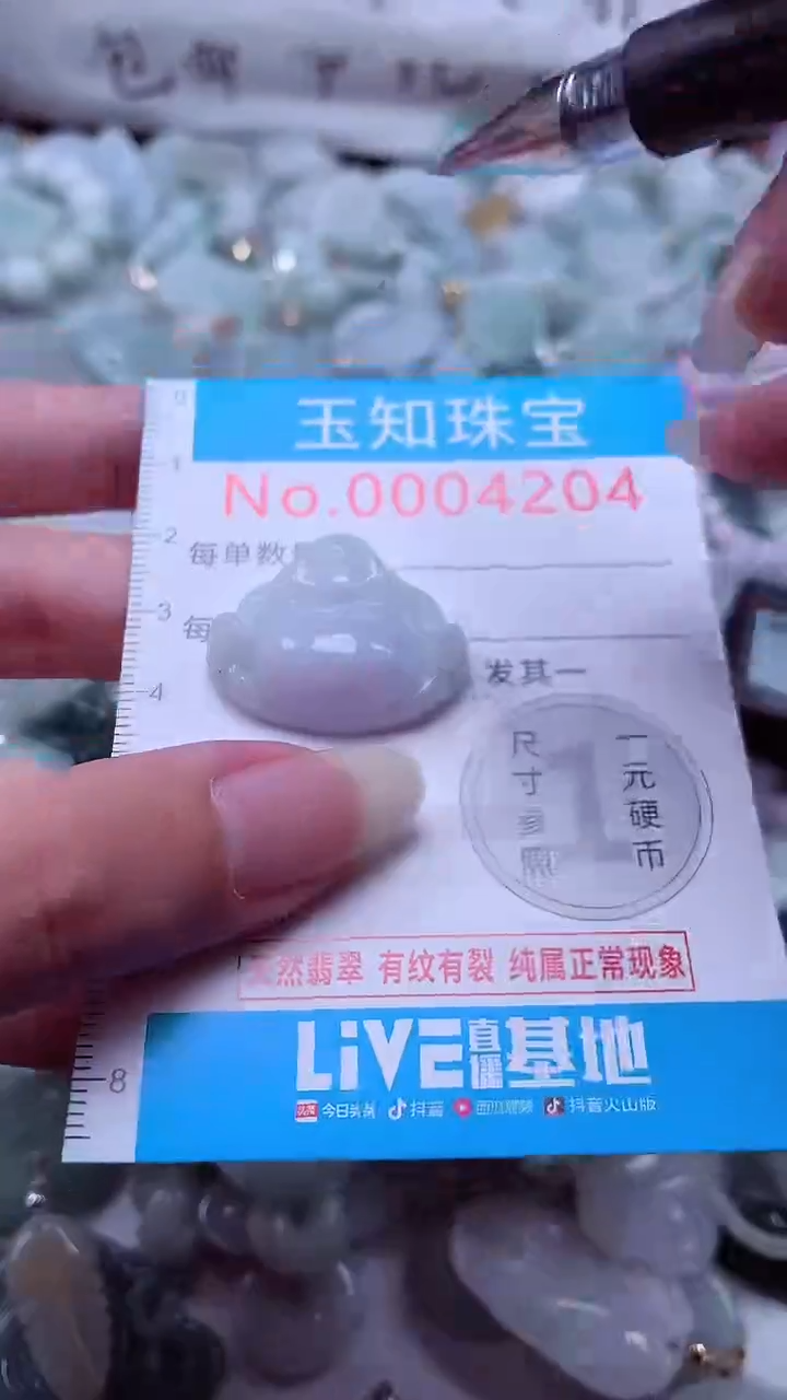 翡翠未镶嵌吊坠(不含链)4204