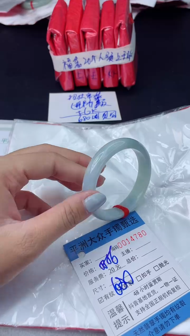 【闪购商品】翡翠手镯未镶嵌翡翠手镯