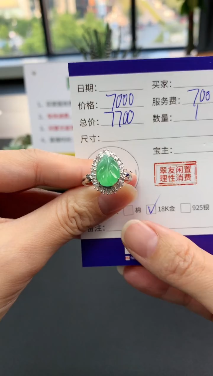 【闪购商品】翡翠戒指18K金镶嵌貔貅|7000+700不退不换