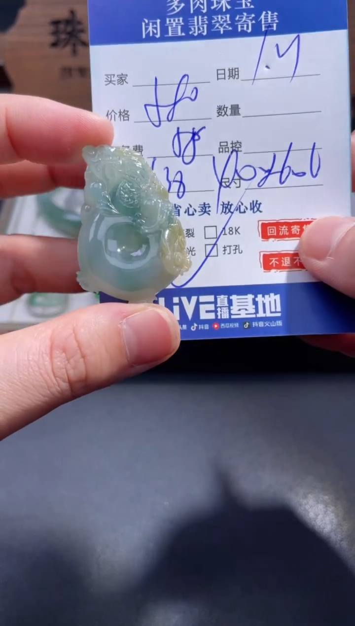 【闪购商品】翡翠颈饰未镶嵌23..........