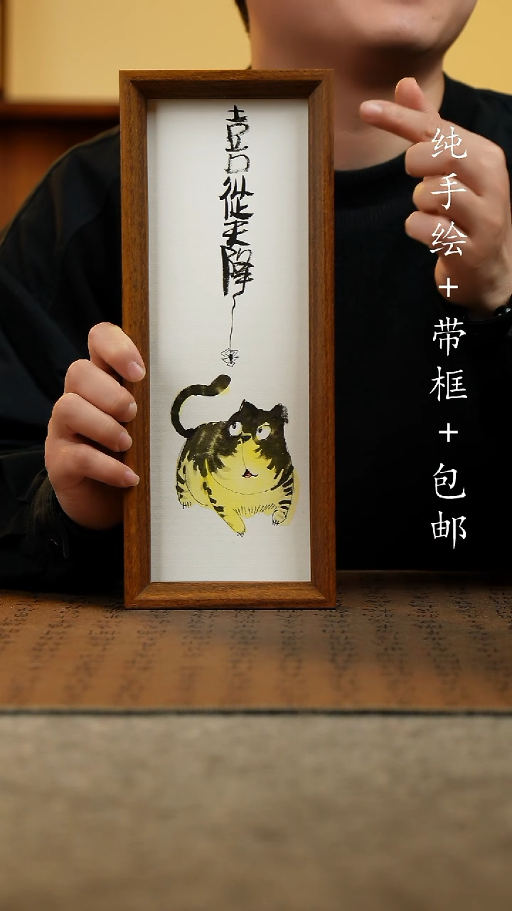 国画原创纯手绘国风国画摆台：画芯+画框12.5*31.5