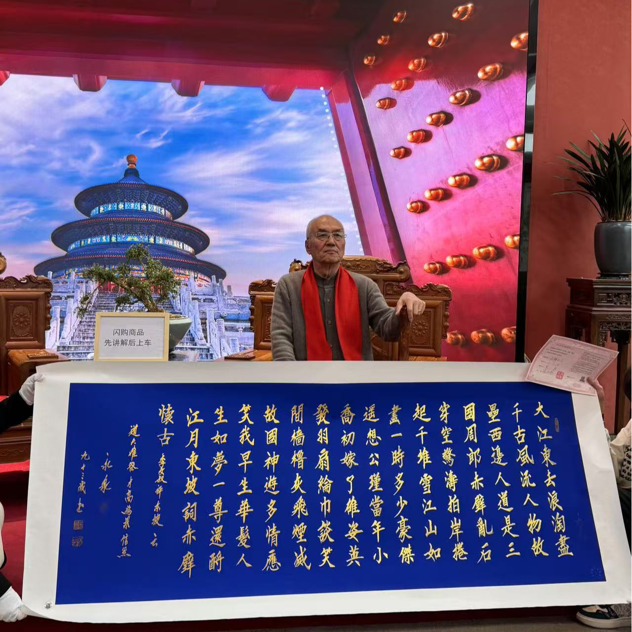 赤壁怀古+寇永泉老师现场亲笔+六尺装裱+带防伪