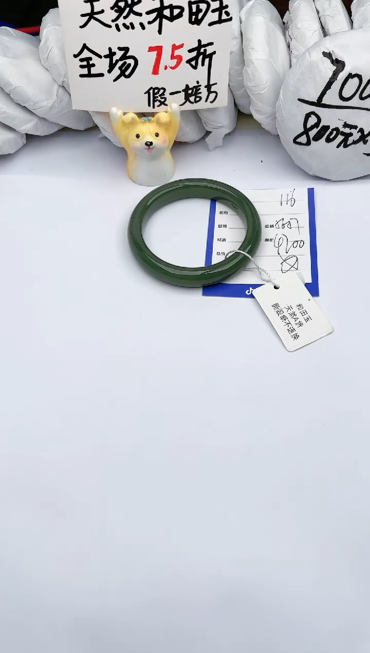 【闪购商品】和田玉手镯未镶嵌玉轩阁116