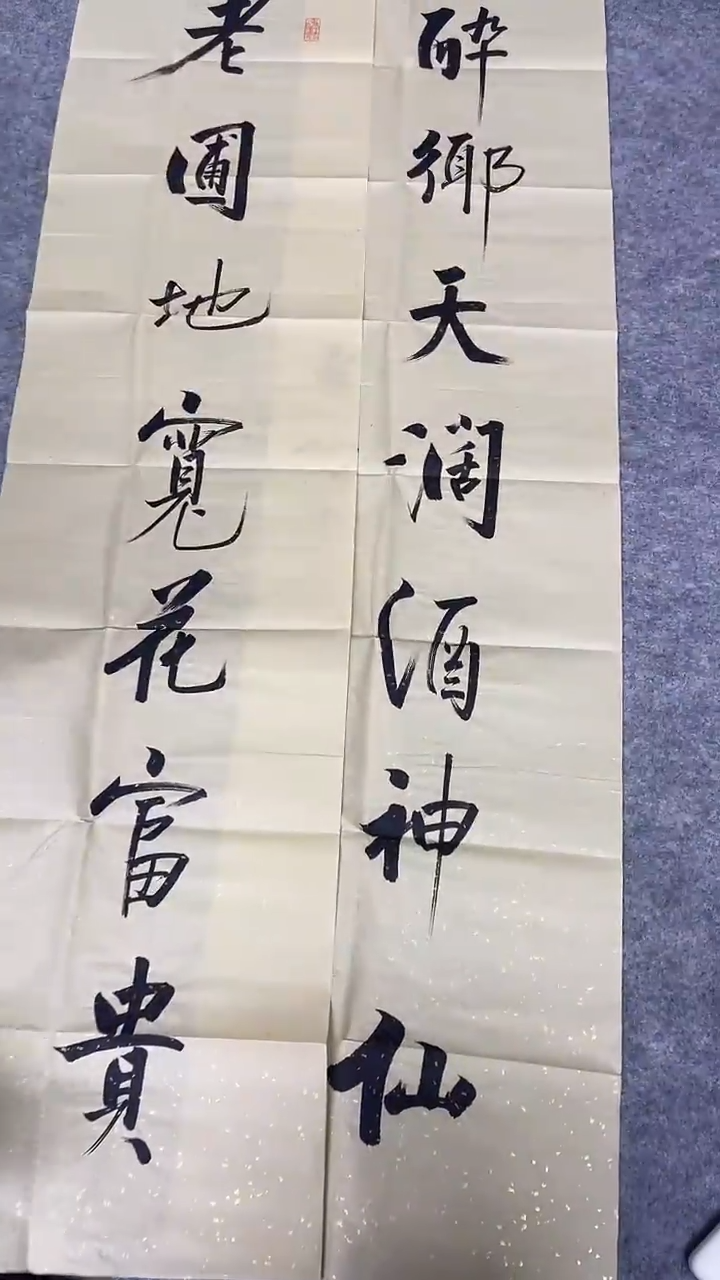 书法绘画书法绘画