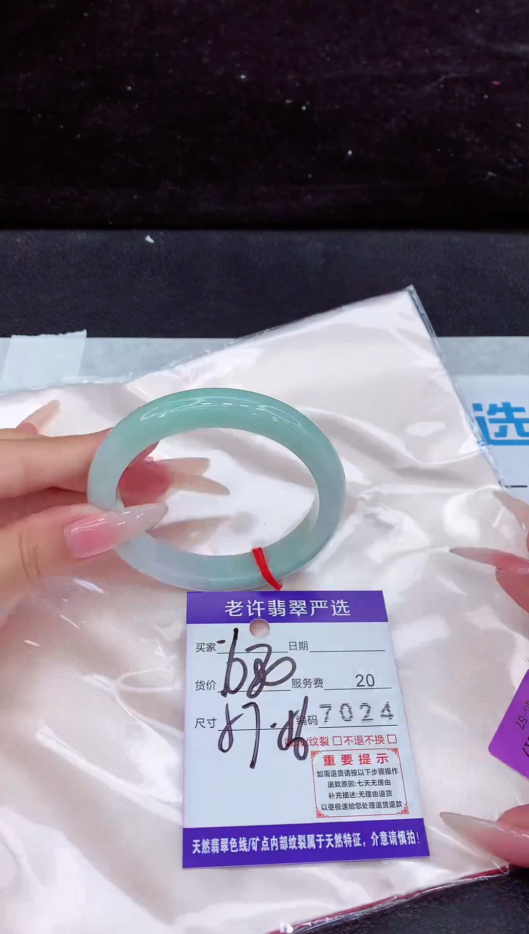 未镶嵌手镯翡翠1