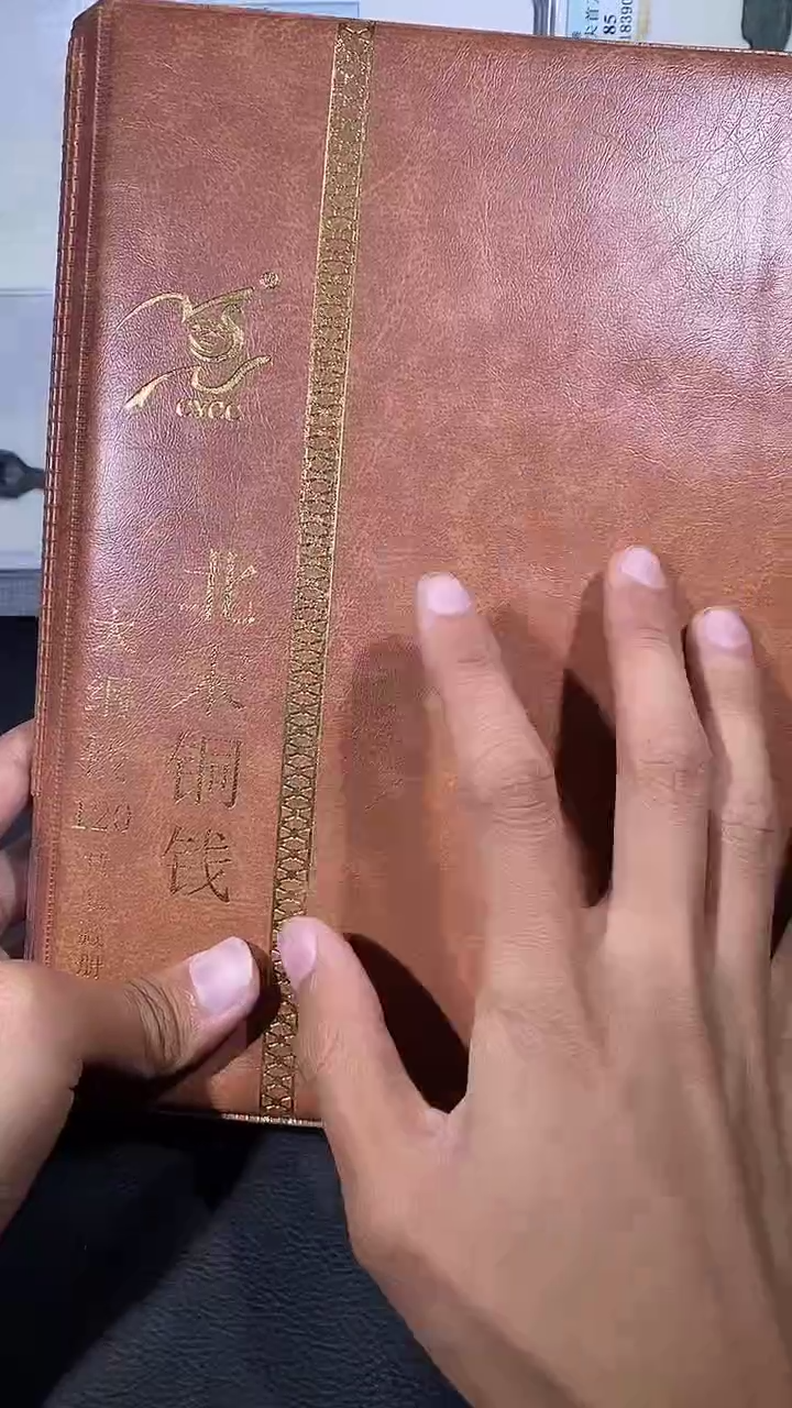 【闪购商品】铜琪珍北宋大纲120枚册