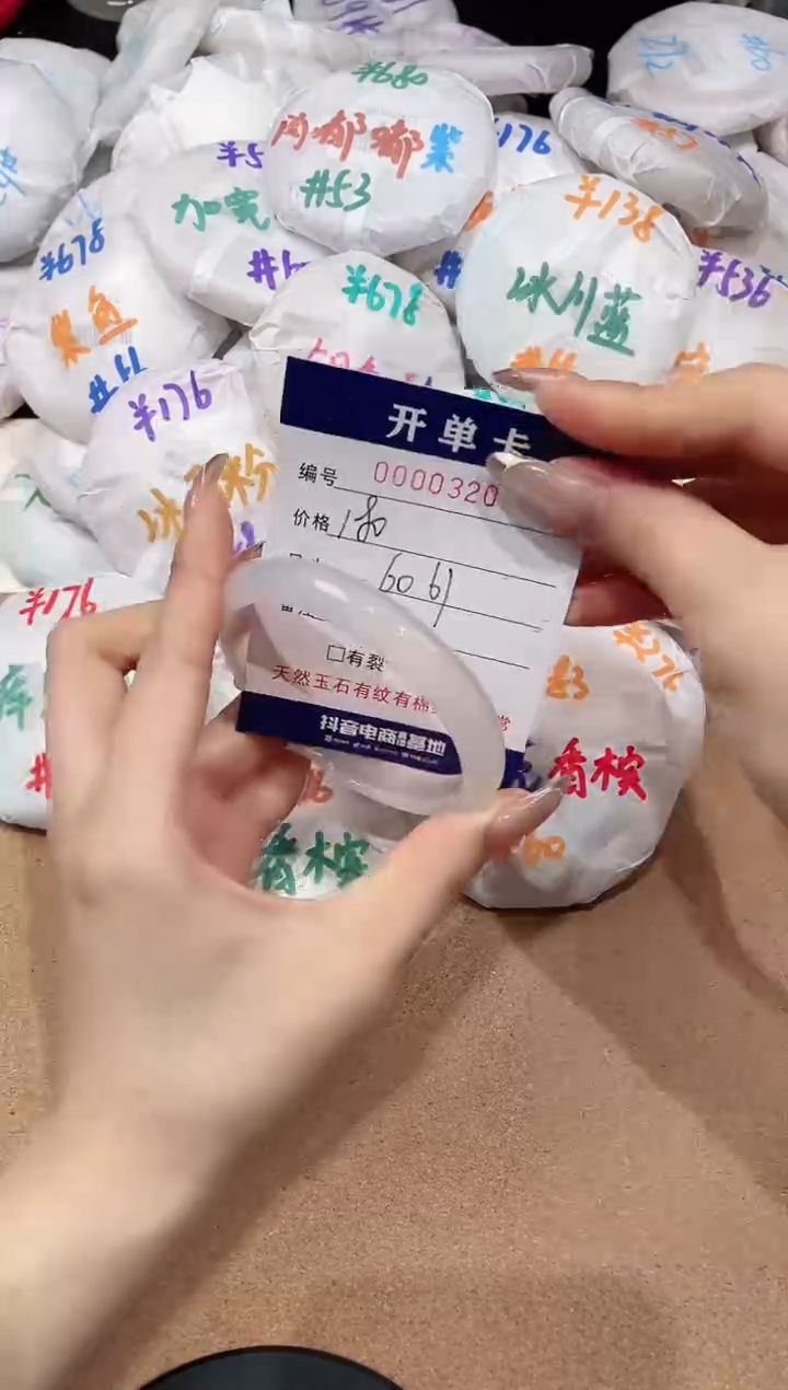 【闪购商品】玛瑙/玉髓手镯未镶嵌320