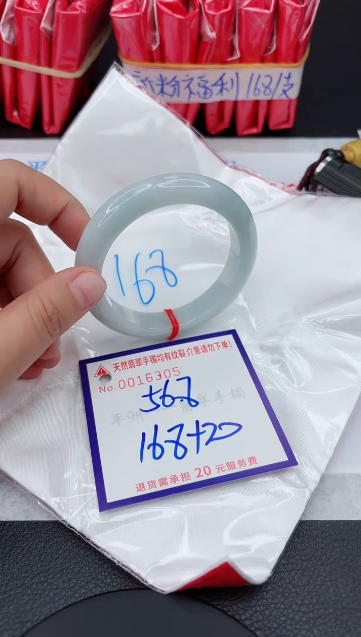 【闪购商品】翡翠手镯未镶嵌111111111111111