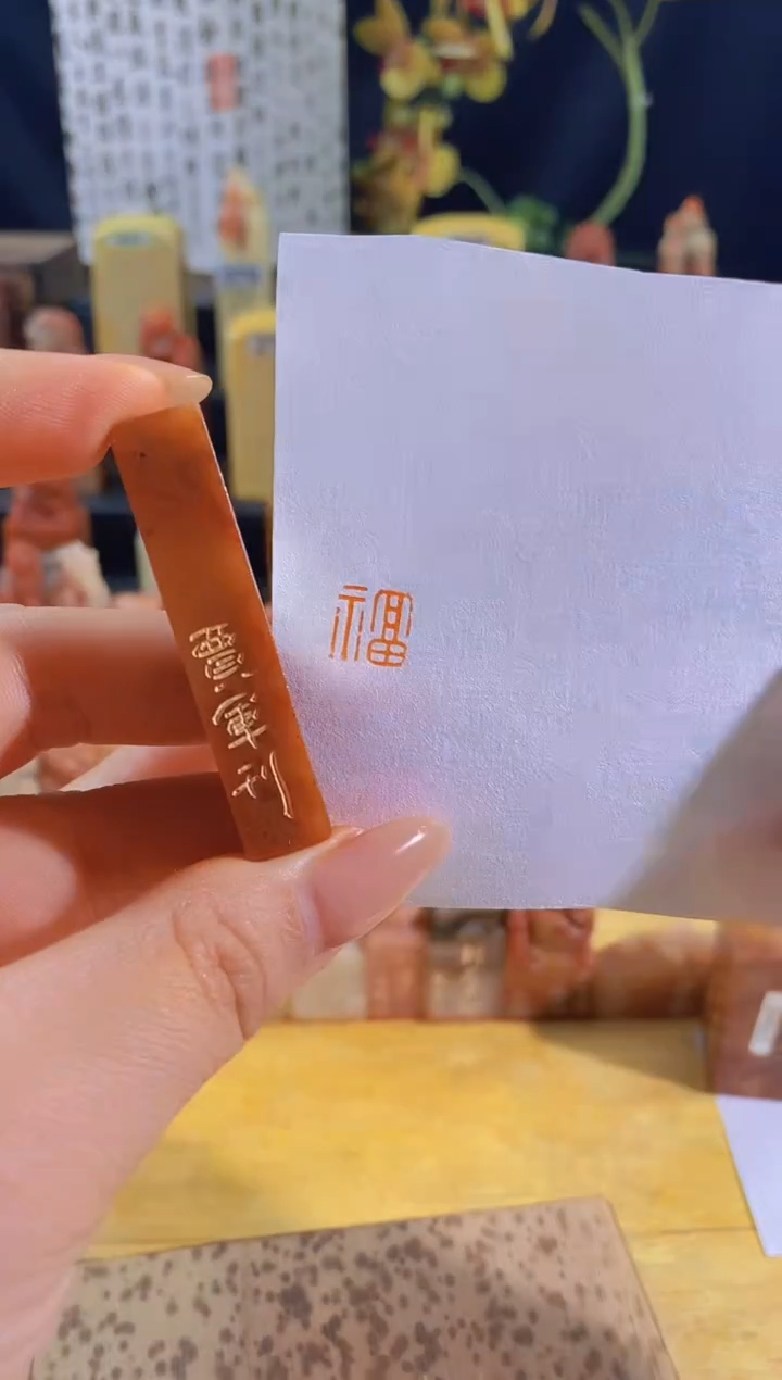 昌化石印石福1*1*5有库存-4328