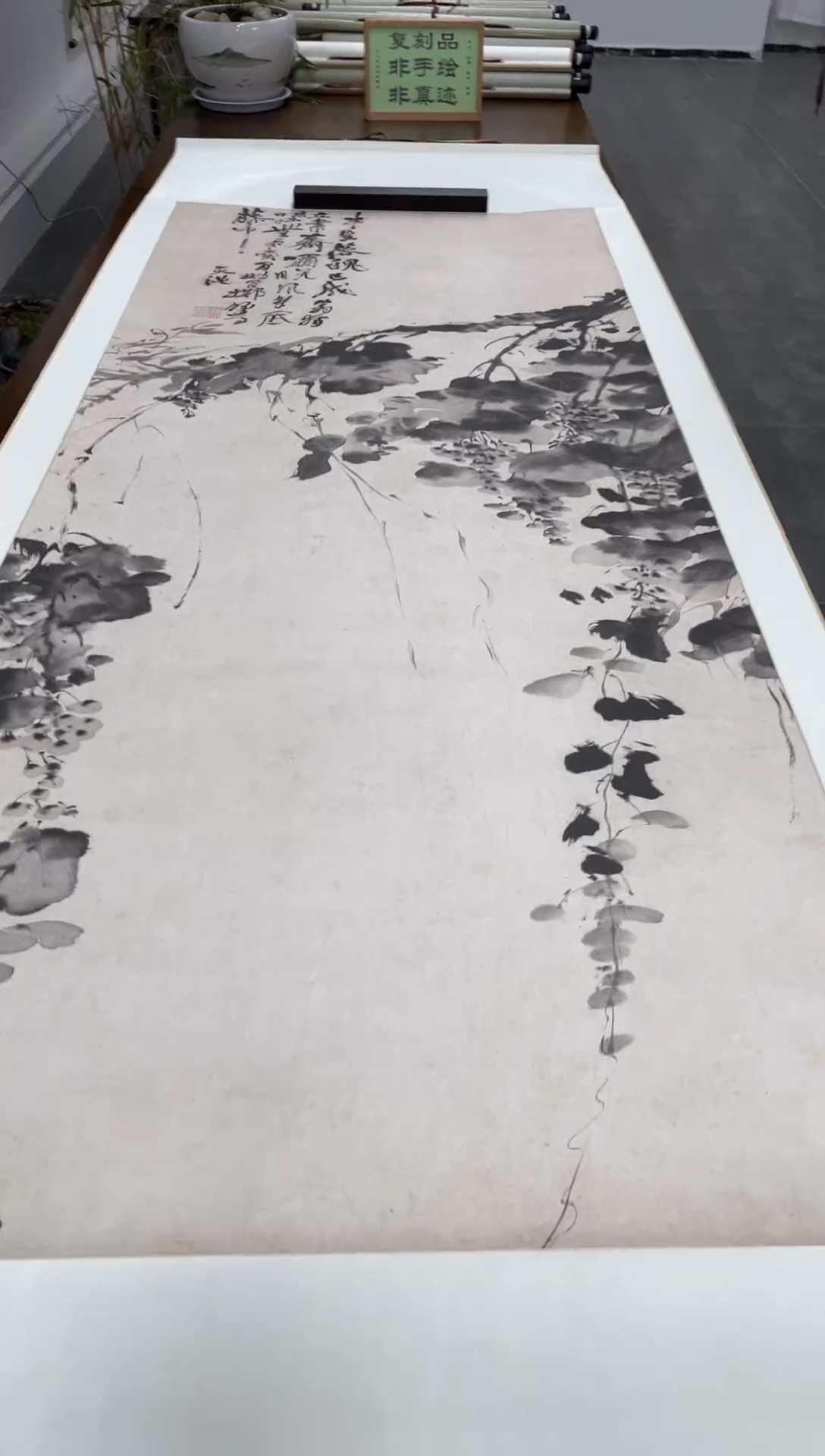 【复刻品】徐渭  水墨葡萄