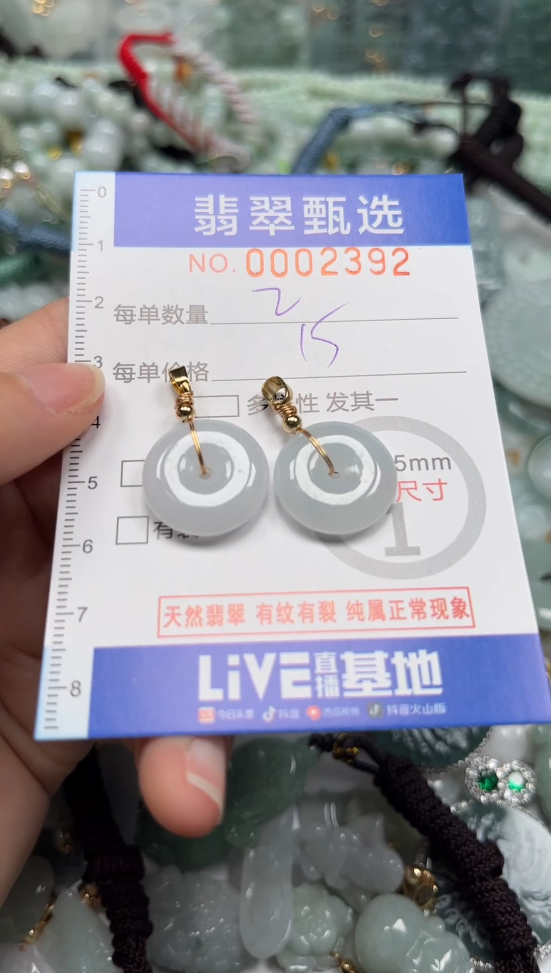 【闪购商品】翡翠颈饰未镶嵌00..2392