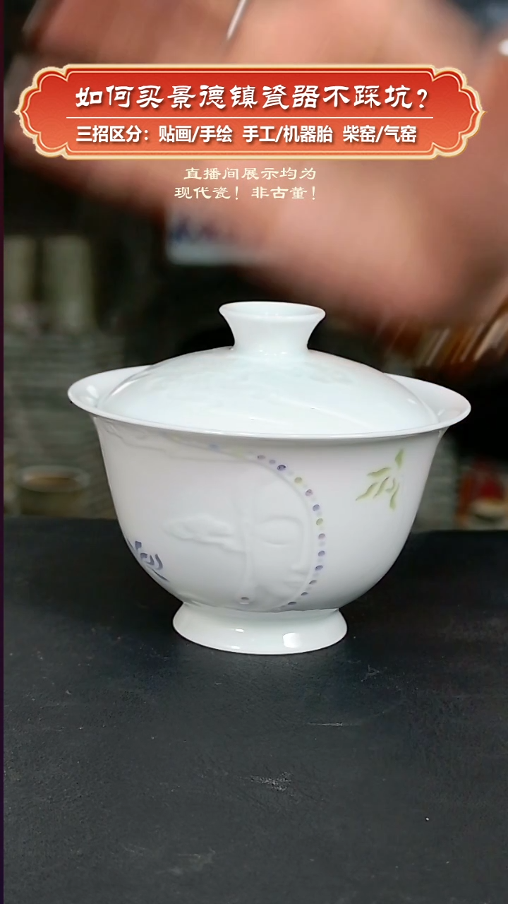 杯九畹柴窑-手工半面佛玲珑盖碗