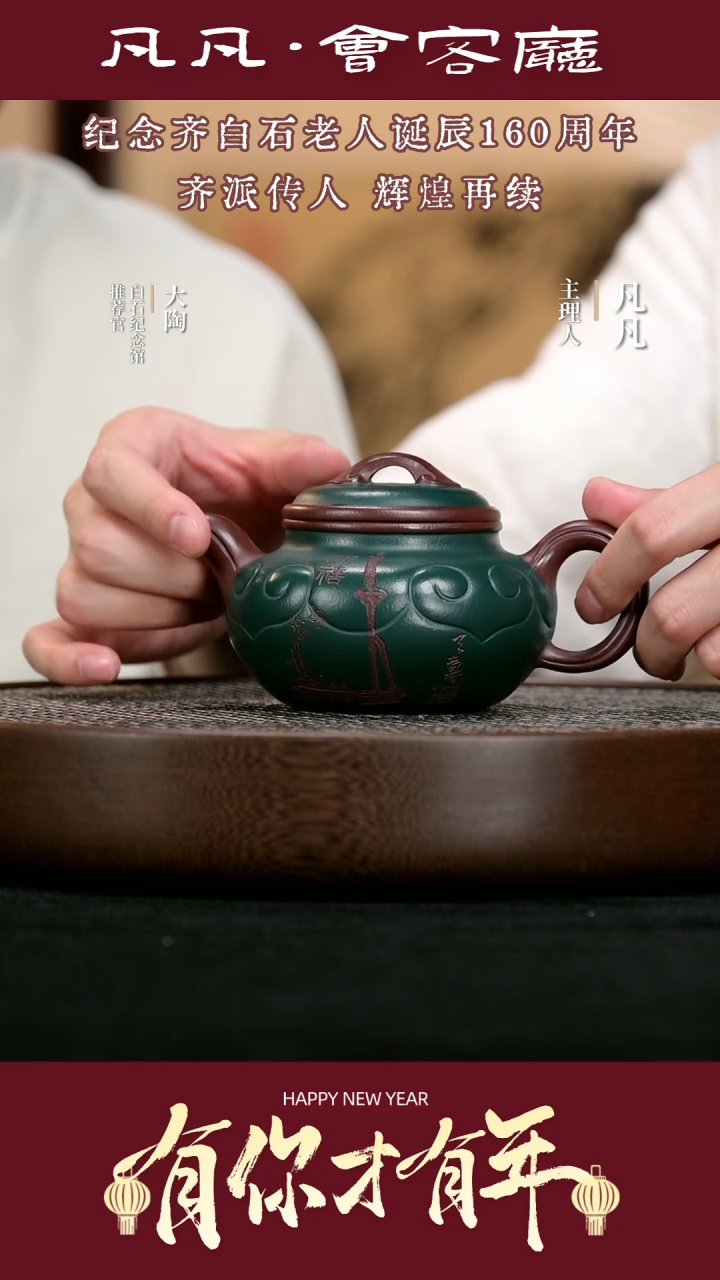 【闪购商品】紫砂茶壶TXD137齐燕君仿古如意紫绿330cc