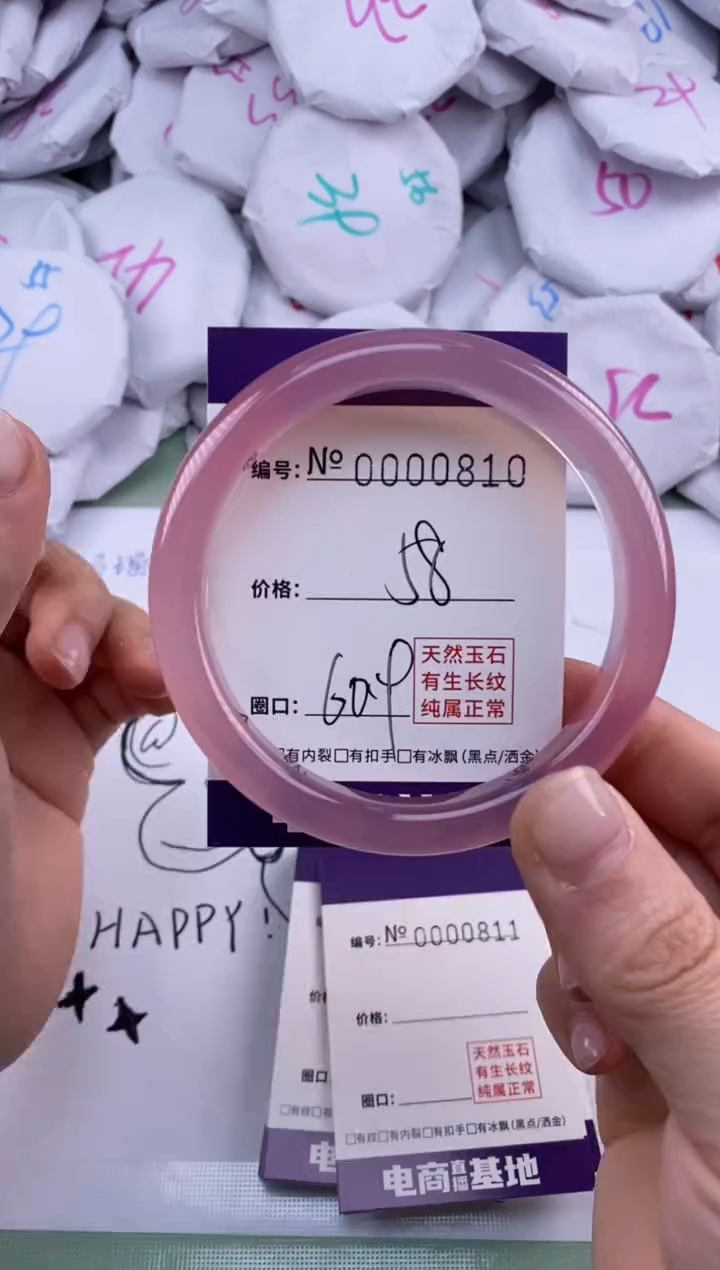 【闪购商品】玛瑙/玉髓手镯未镶嵌810