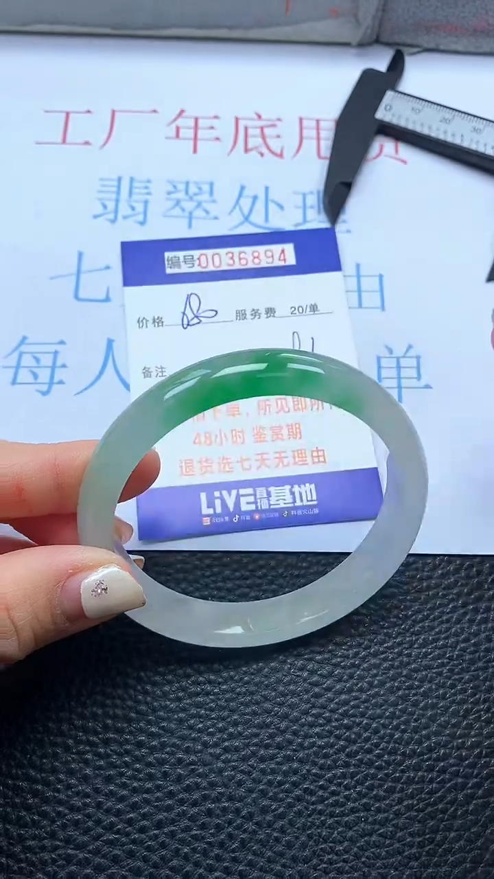 【闪购商品】以实物为准0000036894