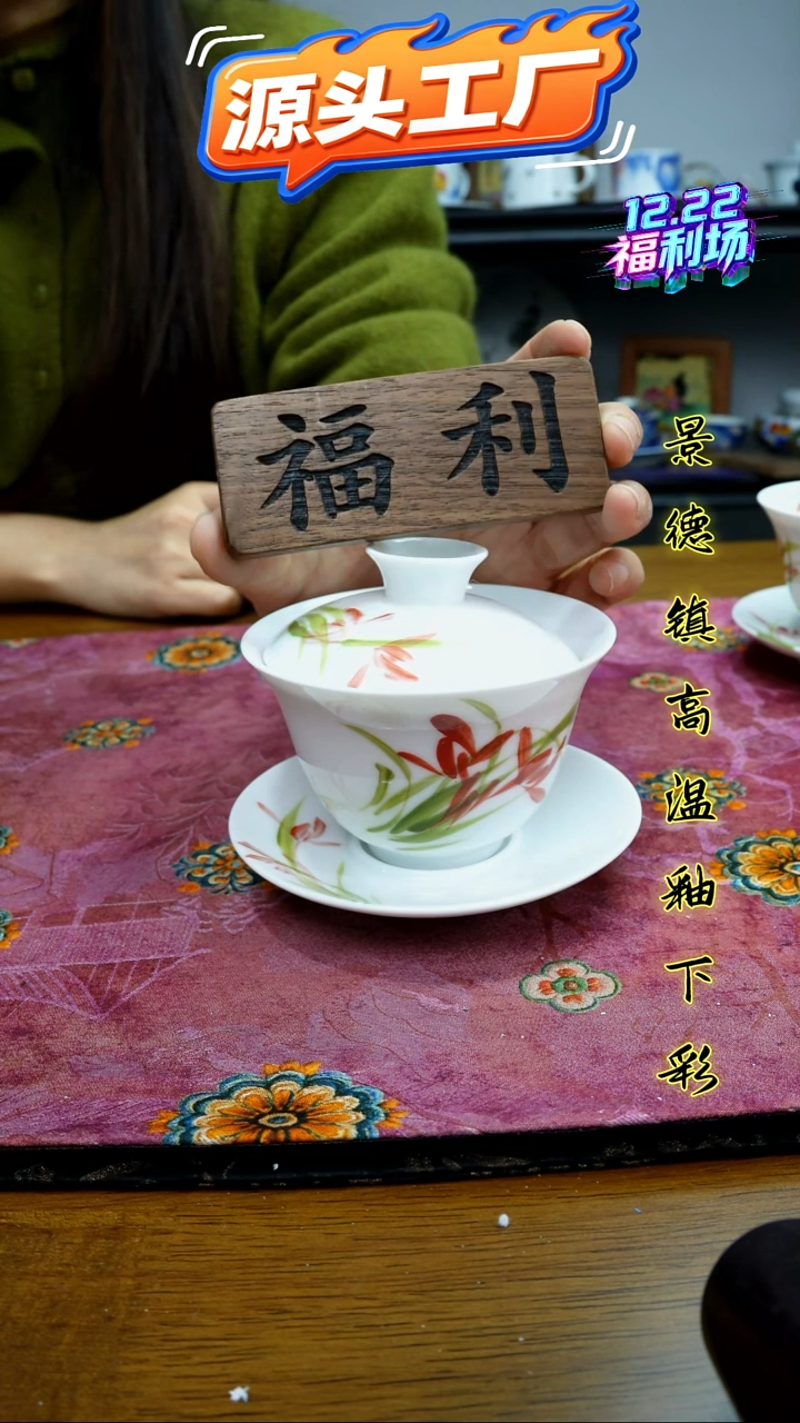 摆件陶瓷景德镇高温瓷（一级品盖碗）福利价微瑕