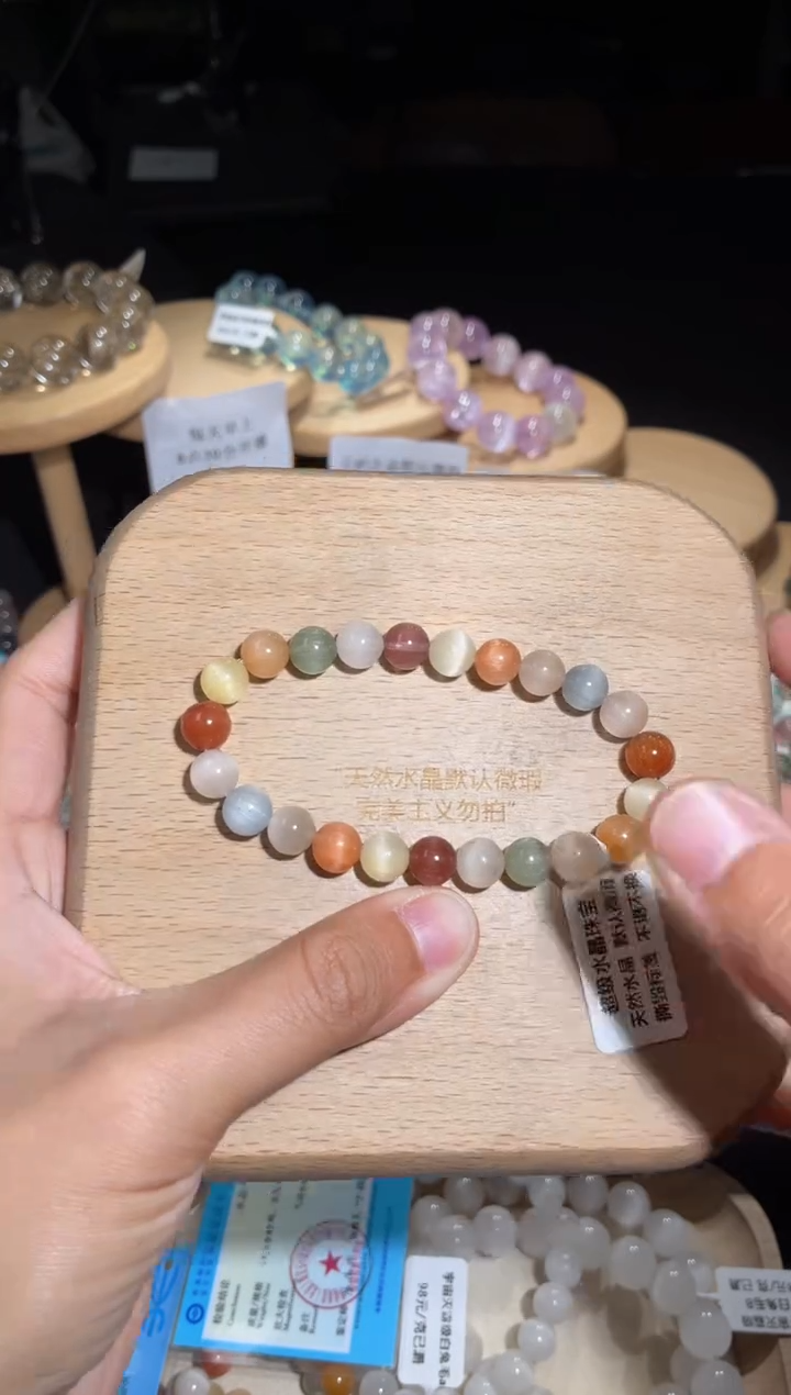 未镶嵌手链水晶73号多样性发一EE 8+