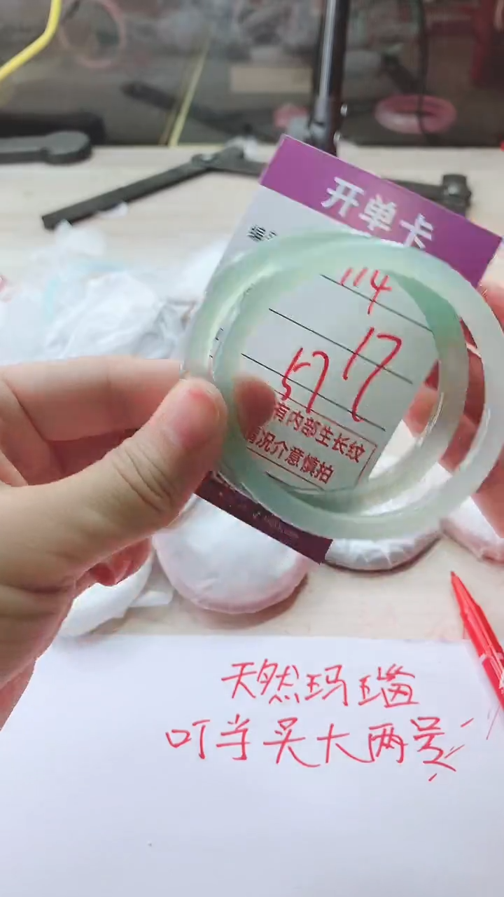手镯玛瑙/玉髓未镶嵌714