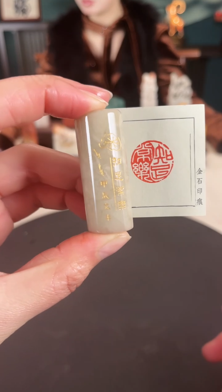 【闪购商品】拓片用纸印石篆刻内容：知足常乐