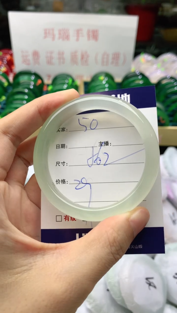 手镯玛瑙/玉髓未镶嵌50