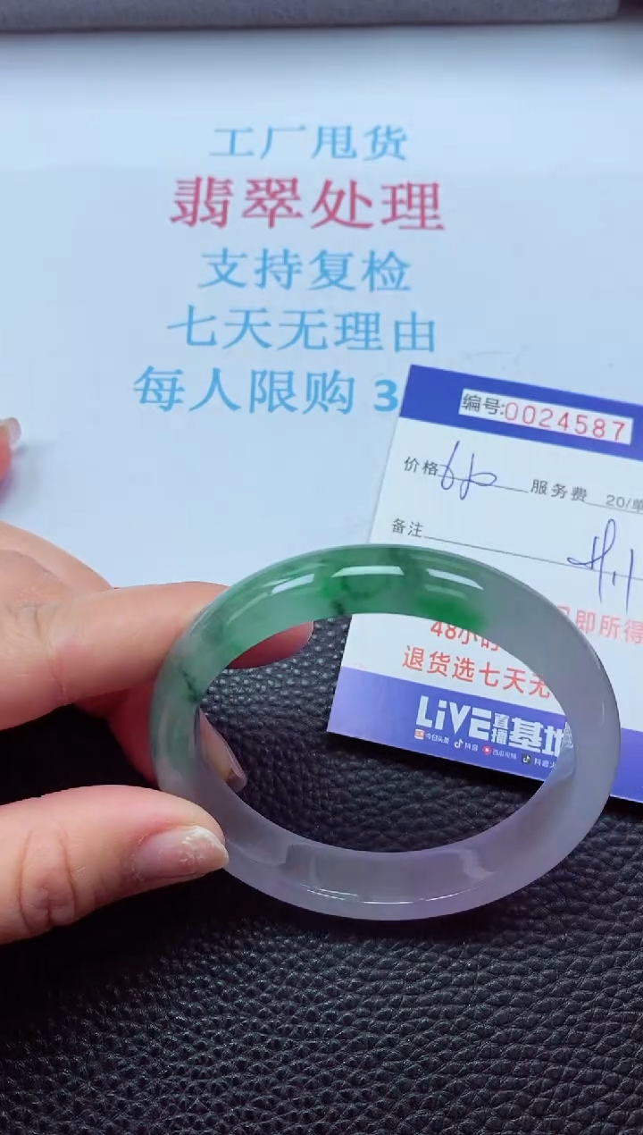 【闪购商品】以实物为准0000024587