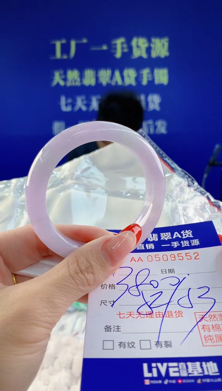 【闪购商品】翡翠手镯未镶嵌52天然A货翡翠